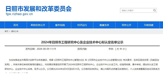 新縣增能天然新能源有限公司技術中心獲批“市級企業技術中心”！