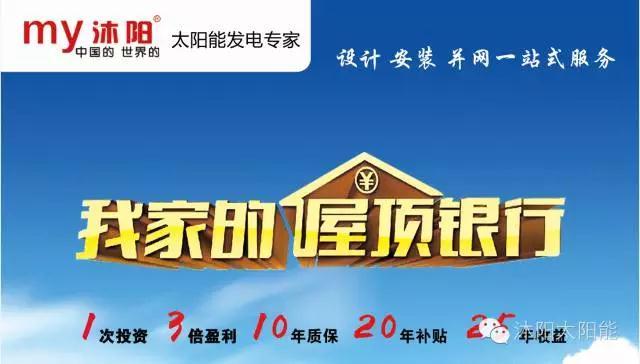 山東發改委：先期推進112.05萬千瓦光(guāng)伏扶貧項目建設 光(guāng)伏扶貧工程納入脫貧攻堅重大(dà)工程包